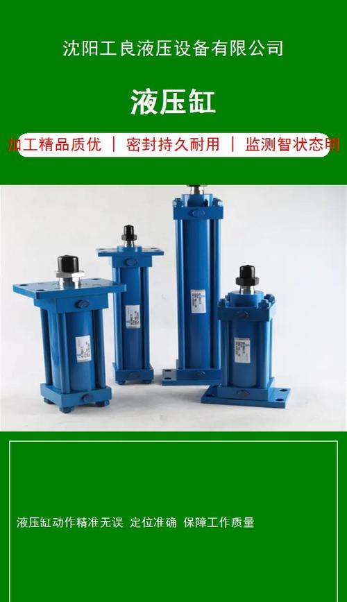 液压缸尺寸揭秘
