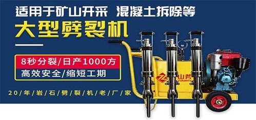 瑶海煤矿开山采矿利器 液压劈裂机中的关键部件——液压油缸